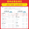 一本初中文言文完全解讀（全一冊7-9年級）2026中學(xué)生語(yǔ)文古代文學(xué)必背古詩(shī)文七八九年級總復習閱讀題 曬單實(shí)拍圖