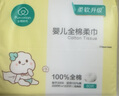 全棉時(shí)代 嬰兒棉柔巾純棉洗臉巾寶寶一次性擦臉巾干濕兩用巾洗面巾12*20cm 80抽 6包 曬單實(shí)拍圖