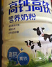 完達山高鈣高鐵營(yíng)養奶粉高蛋白質(zhì)成人中老年3周歲以上兒童全家早餐700g 曬單實(shí)拍圖