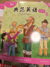 【會(huì )員福利】典范英語(yǔ)大開(kāi)本系列  小學(xué)英語(yǔ)分級閱讀 少兒英語(yǔ)繪本 自然拼讀英語(yǔ)繪本 英文原版故事 【大開(kāi)本】典范英語(yǔ)5a5b 曬單實(shí)拍圖
