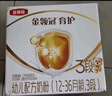 伊利金領(lǐng)冠育護【5倍DHA好腦力】幼兒奶粉3段(1-3歲)1200g三聯(lián)裝 曬單實(shí)拍圖