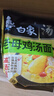 白象 方便面 湯好喝老母雞湯面110g*24袋泡面整箱裝(新老包裝隨機發(fā)) 曬單實(shí)拍圖