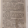 鄉土中國+紅樓夢(mèng)（精裝） 高中版原著(zhù)全新全本無(wú)刪減版青少年版 高一必讀書(shū)籍贈考點(diǎn)閱讀手冊 曬單實(shí)拍圖