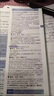 2025版維克多新高中英語(yǔ)詞匯英語(yǔ)詞典3500詞量VICTORENGLISH正版 高一高二英語(yǔ)閱讀6+1全新方略詞匯大綱 現代教育高中生 【高中*2本】英語(yǔ)詞匯+英語(yǔ)詞匯學(xué)習筆記 維克多 初高中英語(yǔ) 曬單實(shí)拍圖