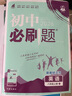 2026初中必刷題 英語(yǔ)八年級上冊 外研版 初二教材同步練習題教輔書(shū) 理想樹(shù)圖書(shū) 曬單實(shí)拍圖