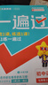 2025秋版初中一遍過(guò)七年級八九年級上冊下冊數學(xué)英語(yǔ)物理化學(xué)語(yǔ)文政治歷史地理生物人教版初一初二三教材同步練習試卷必刷題天星教育 七年級上 【語(yǔ)文】人教版 曬單實(shí)拍圖