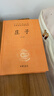 莊子 三全本精裝無(wú)刪減中華書(shū)局中華經(jīng)典名著(zhù)全本全注全譯 曬單實(shí)拍圖
