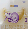 雀巢（Nestle）舒宜能恩3段 1200g A2 HMO奶粉 （12-36月）舒宜能恩新國標(biāo) 曬單實(shí)拍圖