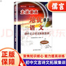 走進(jìn)重高培優(yōu)講義初中文言詩(shī)文拓展集訓初一二三語(yǔ)文閱讀理解 語(yǔ)文文言詩(shī)文拓展集訓 初中通用 曬單實(shí)拍圖