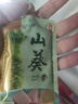 本山葵云南純粹山葵醬50g新鮮芥末醬辣根醬青芥辣 配日料刺身烤肉壽司醬 曬單實(shí)拍圖
