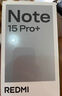 小米REDMI Note 15 Pro+ 新一代小金剛 紅米新品5G手機 送爸媽長(cháng)輩備用性能游戲學(xué)生外賣(mài)長(cháng)續航耐摔防 雪松白 12+256GB 官方標配 曬單實(shí)拍圖