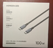 綠聯(lián)雙頭Type-C數據線(xiàn)PD100W/88W超級快充適用華為榮耀小米蘋(píng)果17/16e/15平板iPad筆記本電腦車(chē)載2米 曬單實(shí)拍圖