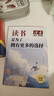 【京東正版】讀者勵志蝶變篇2025 新升級版 學(xué)習不是為了別人 讀書(shū)是為了擁有更多選擇 學(xué)習不是為了別人而是為了自己 讀書(shū)不是為了別人而是為了自己 一句話(huà)點(diǎn)醒孩子 【抖音推薦2冊】讀者新升級版 讀書(shū)+ 曬單實(shí)拍圖