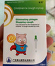 [寶尼] 小兒咳嗽糖漿10ml/盒 曬單實(shí)拍圖