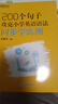 2025新東方100個(gè)句子記完1200個(gè)小學(xué)英語(yǔ)單詞必背英語(yǔ)詞匯語(yǔ)法短句一二三四五六年級小學(xué)英語(yǔ)語(yǔ)法記憶小升初小學(xué)教輔書(shū)俞敏洪推薦 【4本】100個(gè)句子學(xué)單詞+語(yǔ)法+2本練習冊 曬單實(shí)拍圖