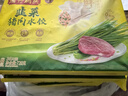 灣仔碼頭韭菜豬肉水餃720g36只早餐食品速食半成品面點(diǎn)速凍餃子 曬單實(shí)拍圖