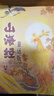 閱讀成就未來(lái)山海經(jīng)（童話(huà)版）小竹林叢書(shū)蕭袤明天出版社 《山海經(jīng)（童話(huà)版）》+彩印導讀單 曬單實(shí)拍圖