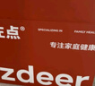左點(diǎn)zdeer  智能睡眠儀助眠儀失眠微電流刺激家用理療儀 曬單實(shí)拍圖