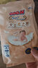 大王光之羽系列環(huán)貼式嬰兒紙尿褲S56片(4-8kg)尿不濕 超薄透氣 曬單實(shí)拍圖