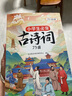 【斗半匠】小學(xué)生必背古詩(shī)詞75+80首人教版語(yǔ)文古詩(shī)詞大全1-6年級通用課本同步一年級二年級三年級四年級五年級六年級古詩(shī)詞75首+課外拓展80首注音版全國通用 【課內+拓展】小學(xué)生必背古詩(shī)詞75+80 曬單實(shí)拍圖