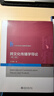 跨文化傳播學(xué)導論（第二版） 曬單實(shí)拍圖