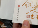 《銅雀鎖金釵2》作者世味煮茶 雙男主小說(shuō) 民國虐心必看榜單神作 桀驁不馴司令官段燁霖×清冷傲人藥鋪大夫許少棠 民國虐心小說(shuō)實(shí)體書(shū) 曬單實(shí)拍圖