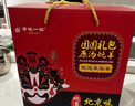 老誠一鍋羊蝎子北京特產(chǎn)原湯火鍋燉肉加熱即食熟食微辣2.4斤*2 禮盒裝 曬單實(shí)拍圖