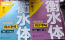 【2025秋新】華夏萬卷練字帖衡水體初中英語同步字帖 七年級上冊人教版書法練字本 于佩安手寫衡水字體英文初中生字帖硬筆書法臨摹練習本 曬單實拍圖