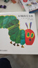 信誼世界精選圖畫(huà)書(shū)-好餓的毛毛蟲(chóng)【3-8歲】艾瑞-卡爾佳作名師梅子涵、王林推薦優(yōu)秀童書(shū) 暢銷(xiāo)全球佳作童書(shū)繪本 一升二銜接 小升初銜接 曬單實(shí)拍圖