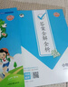 2025秋季53天天練小學(xué)英語(yǔ)五年級上冊YL譯林版五三天天練5 3天天練5.3天天練5·3天天練學(xué)霸培優(yōu)學(xué)霸提優(yōu) 曬單實(shí)拍圖