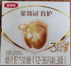 伊利金領(lǐng)冠育護【5倍DHA好腦力】幼兒奶粉3段(1-3歲)1200g三聯(lián)裝 曬單實(shí)拍圖