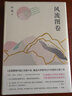 陳墨評金庸系列：細讀金庸 曬單實拍圖