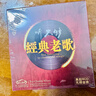 正版唱片 8090后國語(yǔ)經(jīng)典老歌 2025精選抖友音樂(lè )流行歌曲 汽車(chē)載CD碟片無(wú)損音質(zhì)黑膠6CD光盤(pán)歌碟 曬單實(shí)拍圖
