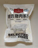 1號會(huì )員店 精品帶皮豬五花肉 凈重3斤 把子肉東坡肉烤肉紅燒肉燒烤食材  曬單實(shí)拍圖