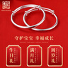 老銀匠s999足銀手鐲滿(mǎn)月嬰兒男女寶寶銀手鐲實(shí)心兒童節禮物小孩足銀鐲子 曬單實(shí)拍圖