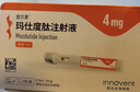 [信爾美]瑪仕度肽注射液 0.5ml:4mg*2支 1盒裝 掛號拿藥服務(wù)減重2mg/4mg/6mg官方正品醫生在線(xiàn)問(wèn)診開(kāi)方瑪氏度肽原研 現貨 曬單實(shí)拍圖