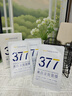 韓方五谷377面膜美白補(bǔ)水舒緩保濕淡斑男女熬夜改善暗黃暗沉提亮膚色清潔 曬單實(shí)拍圖