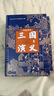 三國演義（七色匯評本）精（全三冊） 中華書(shū)局 曬單實(shí)拍圖