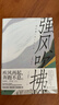 強風(fēng)吹拂 新版 B站熱血運動(dòng)番同名原著(zhù) 豆瓣年度治愈作品 小說(shuō) 曬單實(shí)拍圖