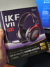 iKF V11 Pro7.1四模無(wú)線(xiàn)游戲耳機頭戴式7.1環(huán)繞音效藍牙有線(xiàn)電競專(zhuān)用三角洲FPS無(wú)畏契約辨位 黑紅色 曬單實(shí)拍圖