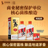 碧春密15醬香型白酒53度 貴州老酒宴請商務(wù)送禮500ml*2瓶裝 曬單實拍圖