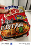 康師傅方便面 大食袋紅燒+香辣+酸菜+鮮蝦139g*20袋 泡面整箱速食 曬單實(shí)拍圖