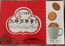 三牛上海萬(wàn)年青餅干 經(jīng)典香蔥味酥性餅干  大箱獨立禮盒裝 800g/箱 曬單實(shí)拍圖