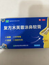 【2盒裝】良濟復方木芙蓉涂鼻軟膏2g兒童鼻炎藥鼻塞流涕打噴嚏鼻腔灼熱 曬單實(shí)拍圖