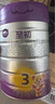 a2至初 3段奶粉嬰幼兒配方奶粉1-3歲850g三段奶粉乳鐵蛋白 曬單實(shí)拍圖