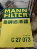 曼牌（MANNFILTER）空氣濾芯格清器發(fā)動(dòng)機保養適用 c27073 曬單實(shí)拍圖