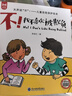 大聲說(shuō)不反霸凌啟蒙繪本（全8冊）：兒童自我保護系列反霸凌教育繪本 校園拒絕霸凌 孩子自我保護教育逆商培養繪本 培養內心強大的孩子反抗意識 幼兒園入院必備安全意識提升 曬單實(shí)拍圖