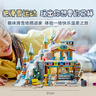 樂(lè )高（LEGO）積木拼裝好朋友41756 假日滑雪場(chǎng)女孩兒童玩具生日禮物 曬單實(shí)拍圖