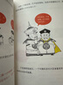 【當當正版包郵】半小時(shí)漫畫(huà)系列 半小時(shí)漫畫(huà)中國史 世界史 全5冊 全7冊 讀客出版社 【新版】半小時(shí)漫畫(huà)中國史 全5冊 曬單實(shí)拍圖