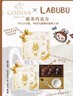 歌帝梵（GODIVA）聯(lián)名LABUBU拉布布巧克力杯勺禮盒270g陶瓷杯勺 泡泡瑪特 休閑零食 曬單實(shí)拍圖